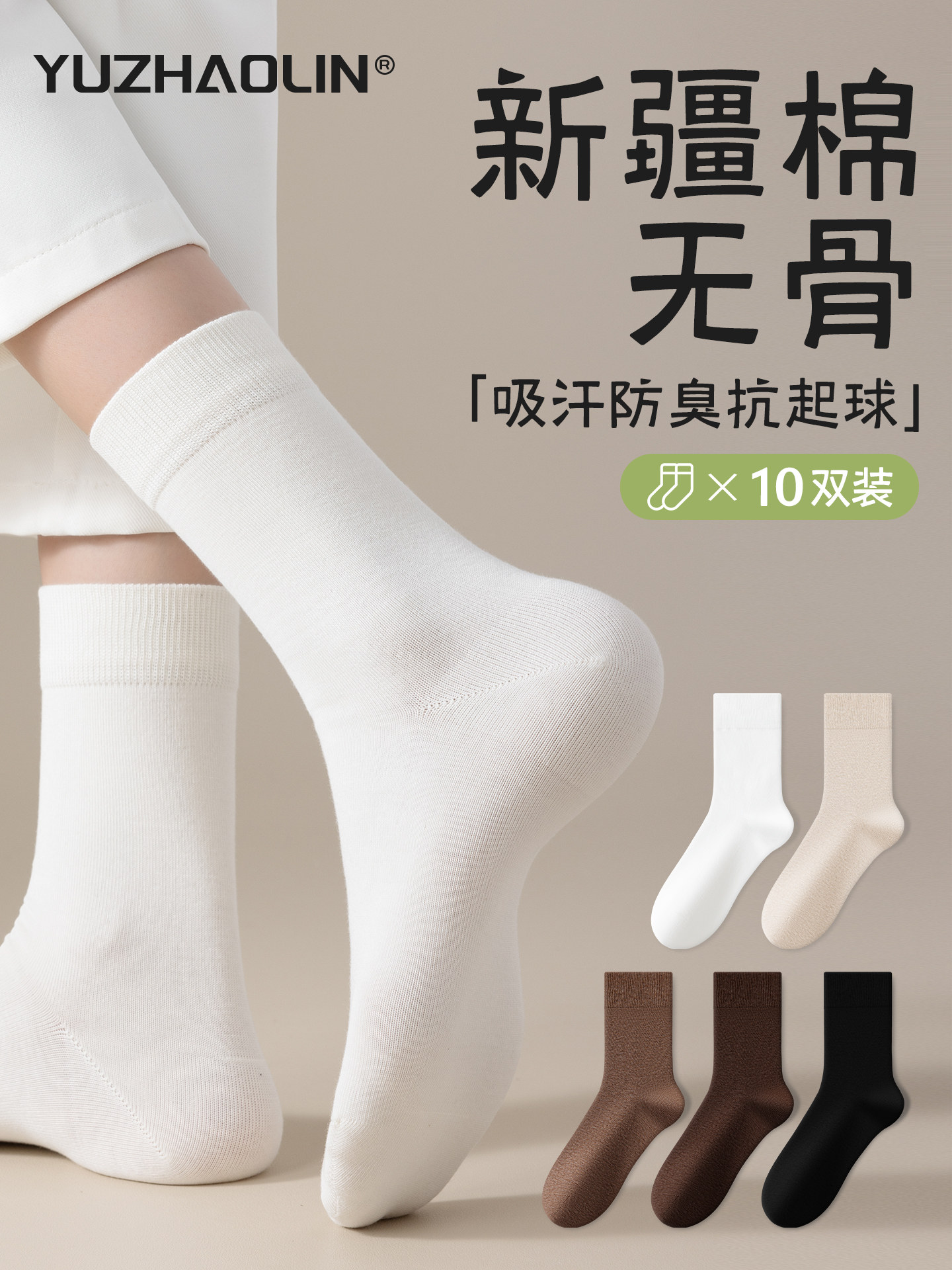 白色袜子女士中筒袜春秋季纯棉运动吸汗防臭长筒长袜2026新款爆款