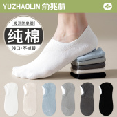 薄款 袜子男士 船袜夏季 浅口隐形袜纯棉防滑不掉跟短袜防臭短筒袜男