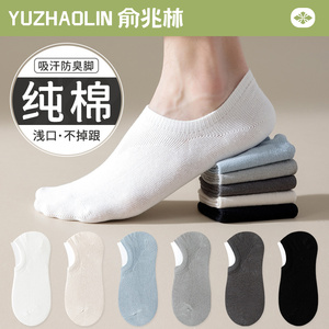 袜子男士船袜夏季薄款浅口隐形袜纯棉防滑不掉跟短袜防臭短筒袜男