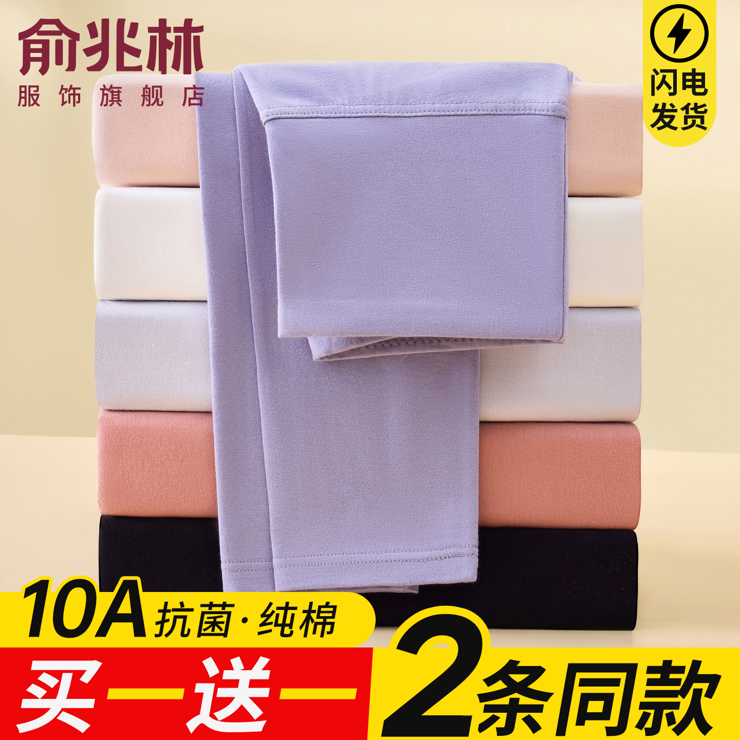 俞兆林纯棉秋裤女款秋冬季保暖裤