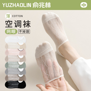 袜子女士船袜不掉跟夏季薄款网眼透气浅口隐形袜硅胶防滑夏天短袜