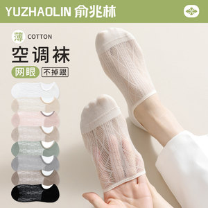 袜子女士船袜不掉跟夏季薄款网眼