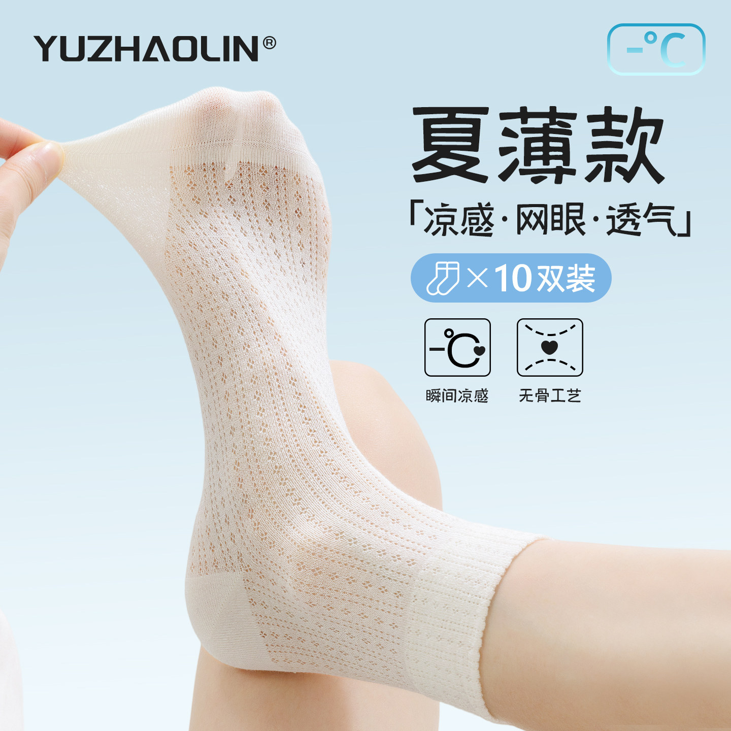 白色袜子女款夏季薄款短袜网眼透气纯棉无骨中短筒袜2026新款爆款