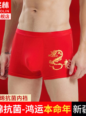 俞兆林男士内裤纯棉抗菌高弹无痕