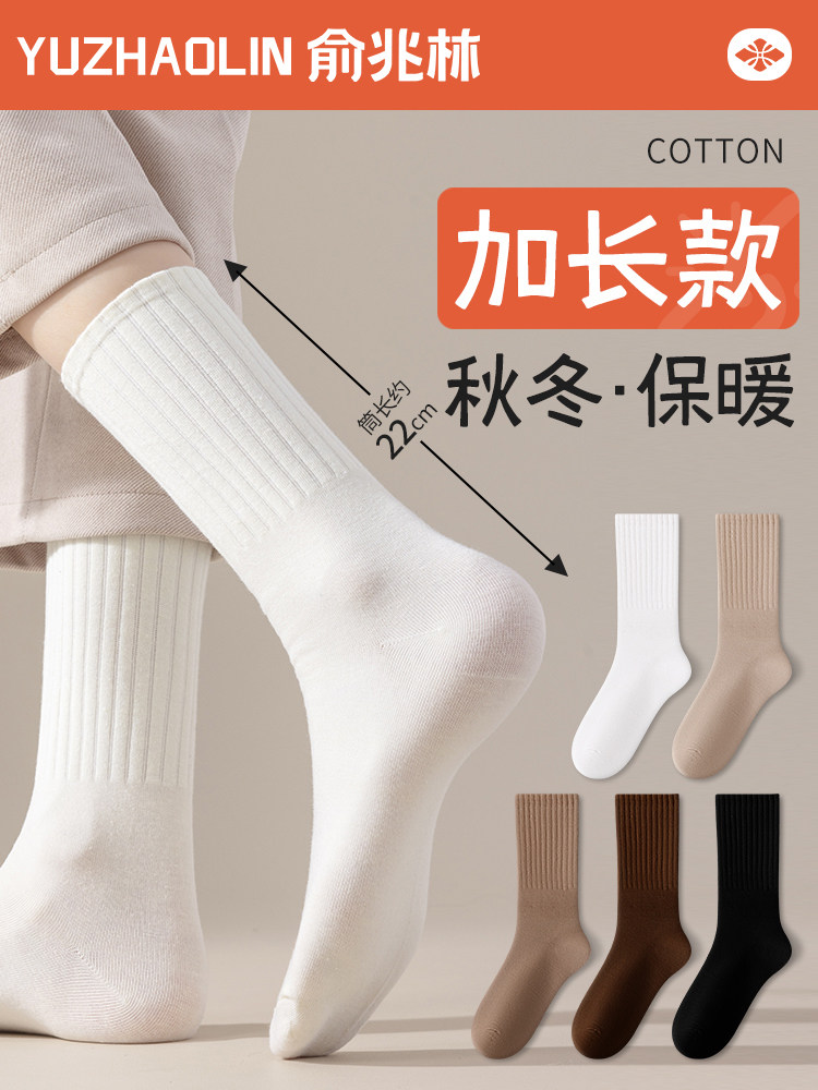 袜子女中筒袜2026秋冬季纯棉纱线加厚保暖高筒月子袜加长筒袜冬天