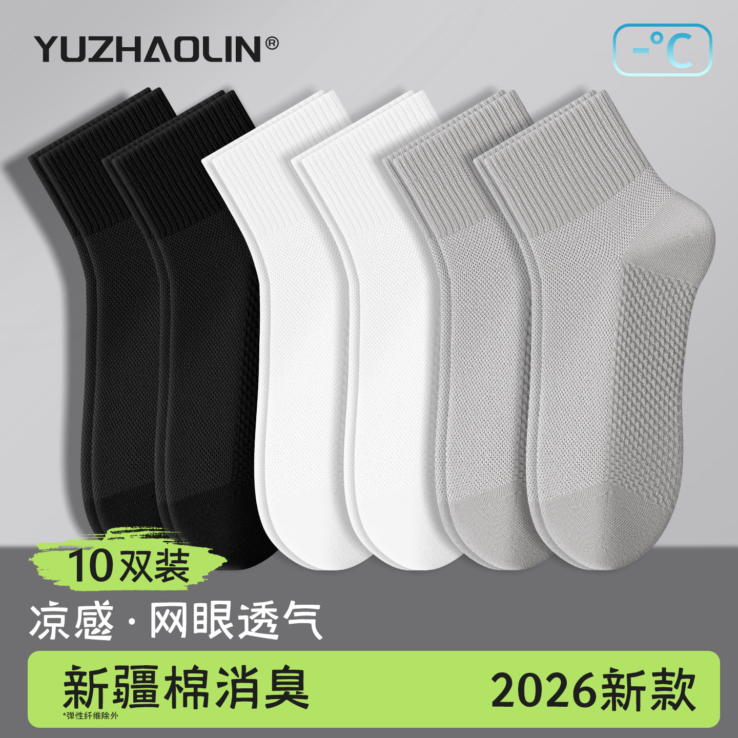 袜子男款夏季薄款短袜图片