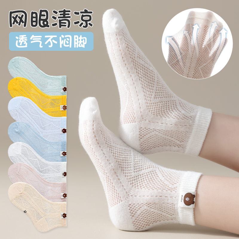 俞兆林儿童袜子夏季薄款纯棉网眼