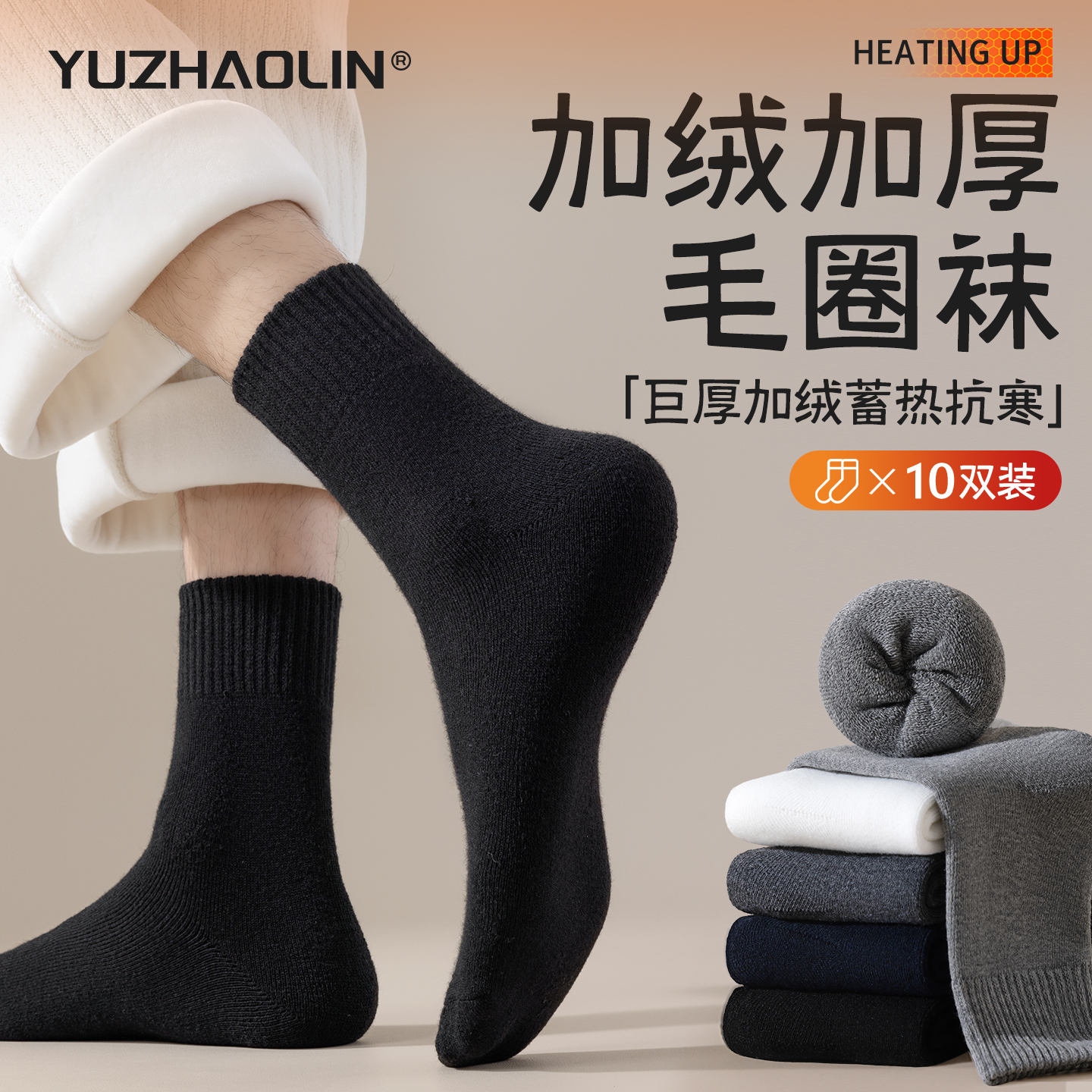 黑色厚袜子男士中筒袜保暖