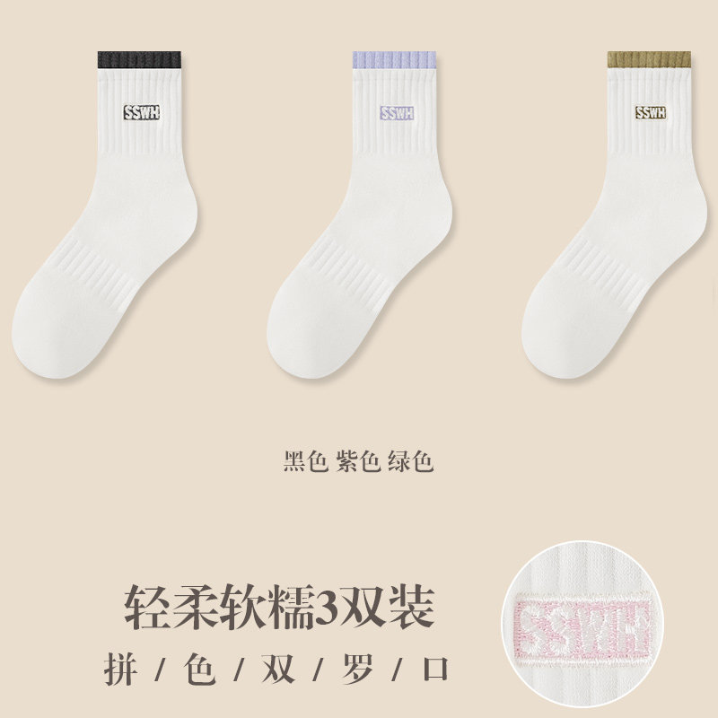 袜子女士中筒袜春秋季纯棉运动防臭长筒袜双罗口ins潮网红款长袜