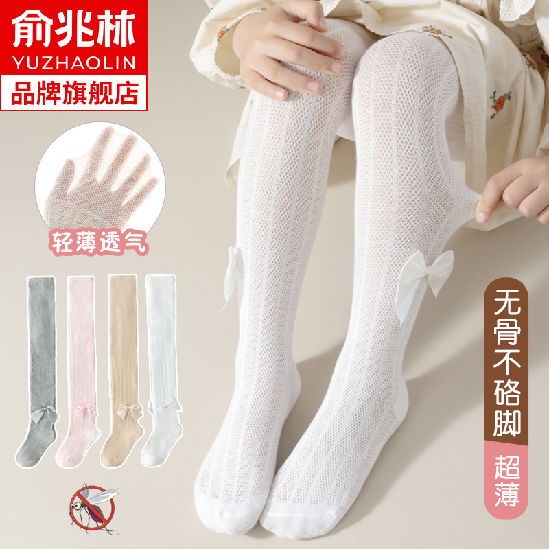 俞兆林女童连裤袜夏季薄款