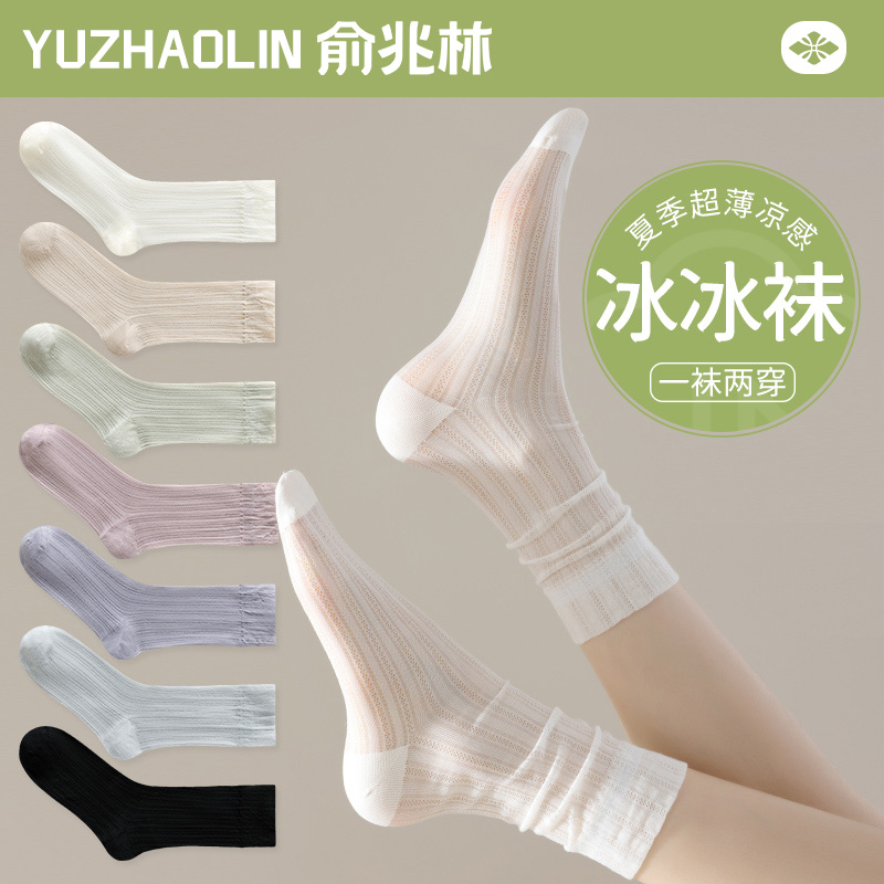 堆堆袜子女中筒袜夏季薄款冰冰袜