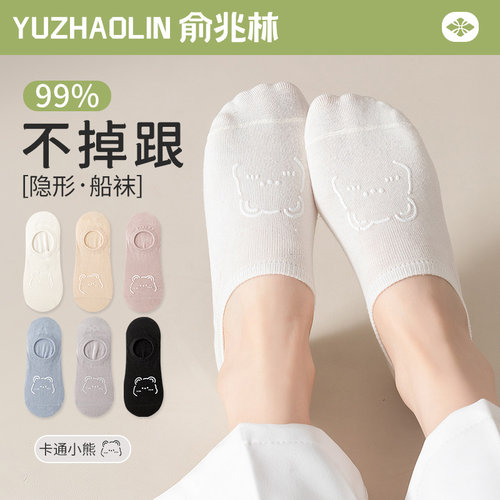 船袜女防滑不掉跟纯棉无骨春夏季