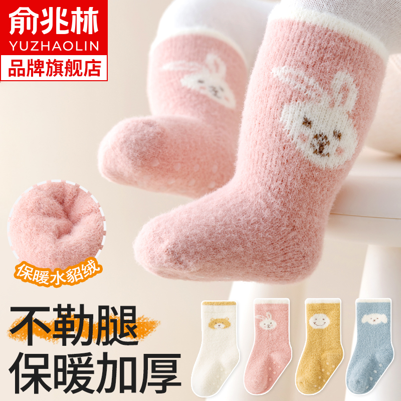 俞兆林婴儿袜子秋冬季加绒加厚
