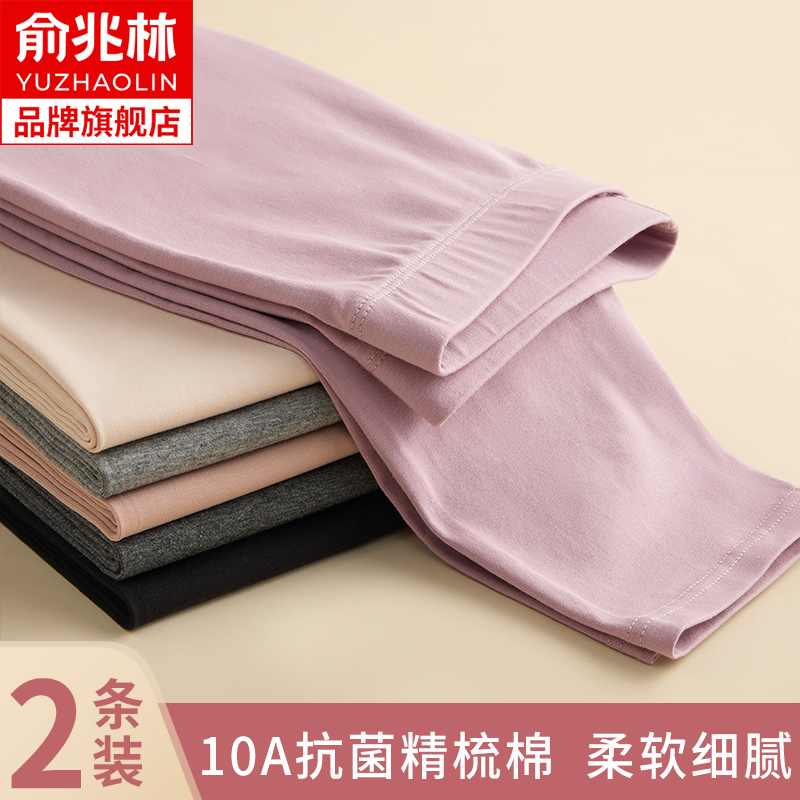 俞兆林纯棉秋裤女内穿秋冬季高腰