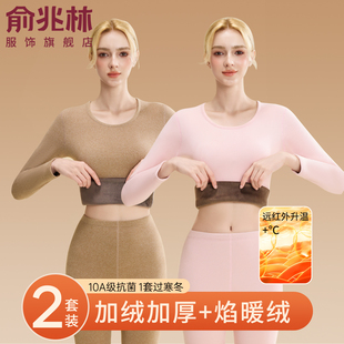 零下40度女士保暖内衣冬季加厚加绒德秋衣秋裤套装发热打底衫上衣