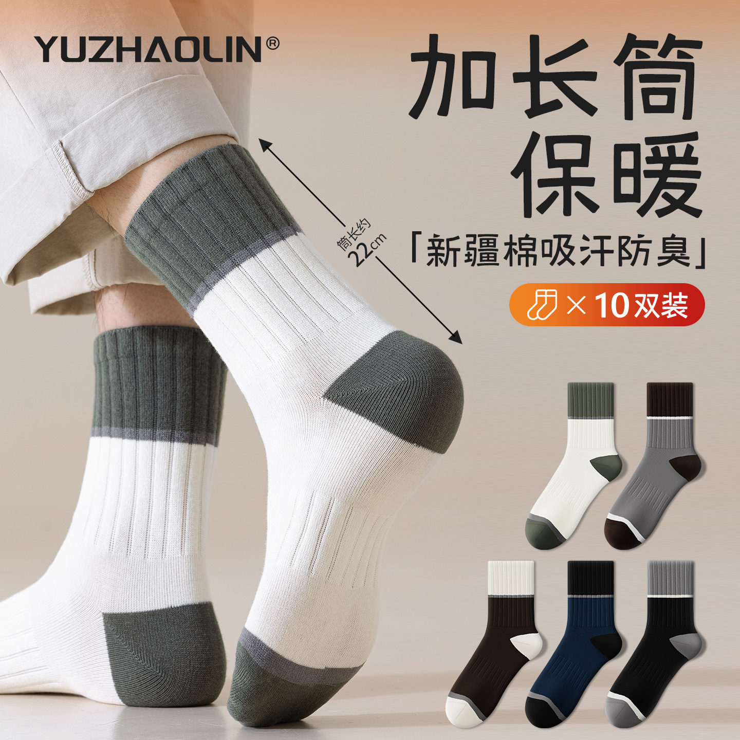 长筒袜男士秋冬季保暖加厚黑白色中筒袜运动纯棉防臭男款冬天长袜