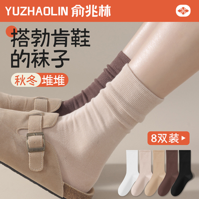 配勃肯鞋的袜子女中筒袜秋冬季