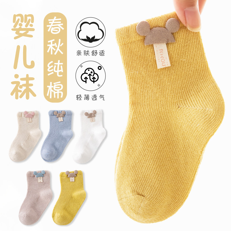 初生婴儿袜子春秋纯棉0一3月儿童宝宝无骨中筒袜新生幼儿胎袜春夏 - 俞兆林服饰旗舰店出品