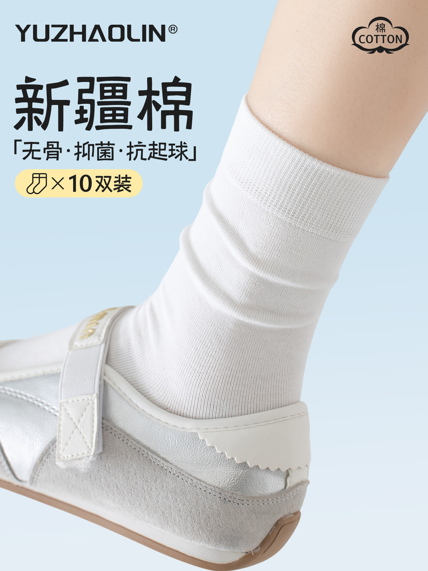 白色袜子女士夏季薄款中筒袜纯棉月子长筒长袜春秋季2026新款爆款