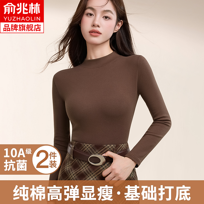 俞兆林半高领纯棉打底衫秋冬季