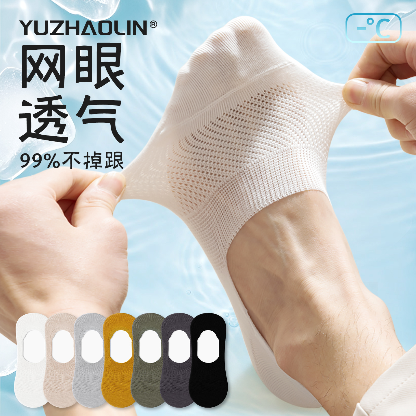 袜子男士夏季薄款网眼船袜