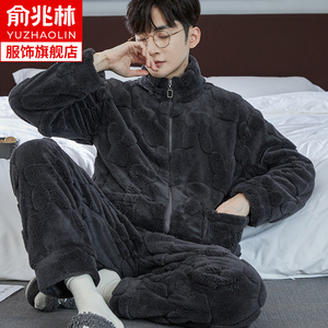 俞兆林男士睡衣秋冬季款2023新款加绒加厚拉链提花男款家居服套装