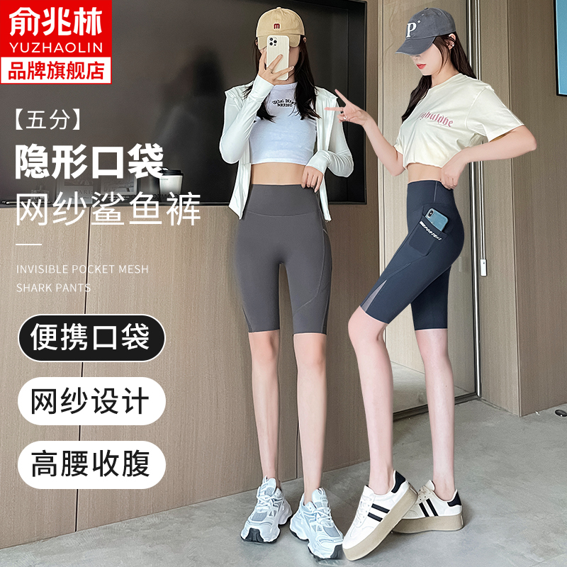 俞兆林口袋网纱鲨鱼裤女夏季