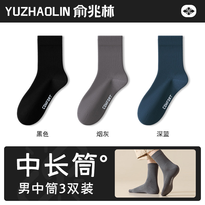 Men's Socks for Autumn and Winter, Mid-Calf Socks, Pure Cotton, Sweat-Absorbent, Odor-Resistant, Thickened for Warmth, Long Socks for Men