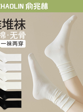 无骨袜子女夏季薄款中筒袜纯棉防臭长筒堆堆袜黑白色月子长袜夏天