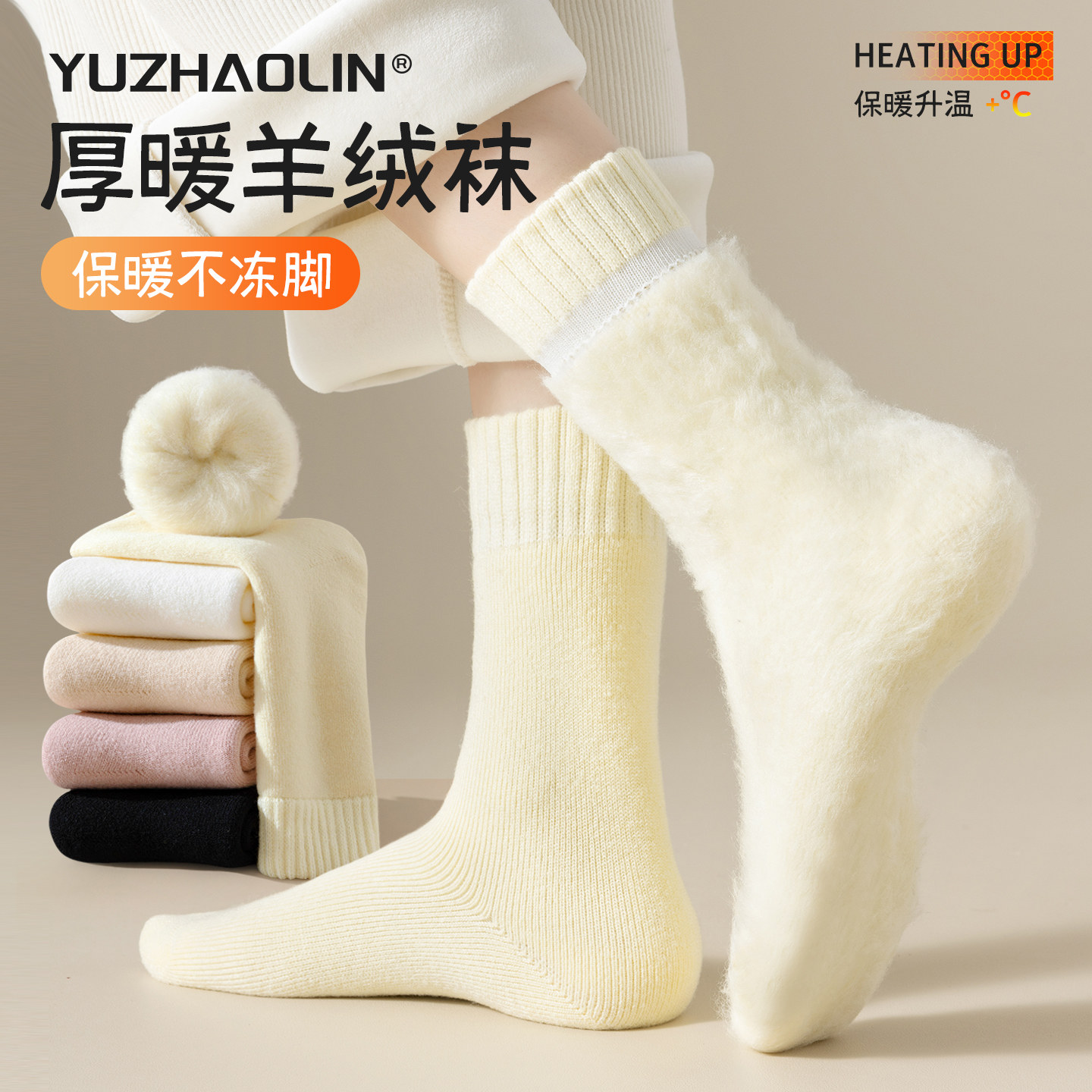 羊绒袜子女款秋冬加绒加厚中筒袜毛绒保暖羊毛睡眠超厚毛圈月子袜,女士内衣/男士内衣/家居服,中筒袜,淘宝优惠券,粉丝福利购,淘宝优惠卷