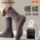 袜子男士 冬季 加绒加厚中筒袜超厚保暖东北冬天长筒长袜睡眠地板袜