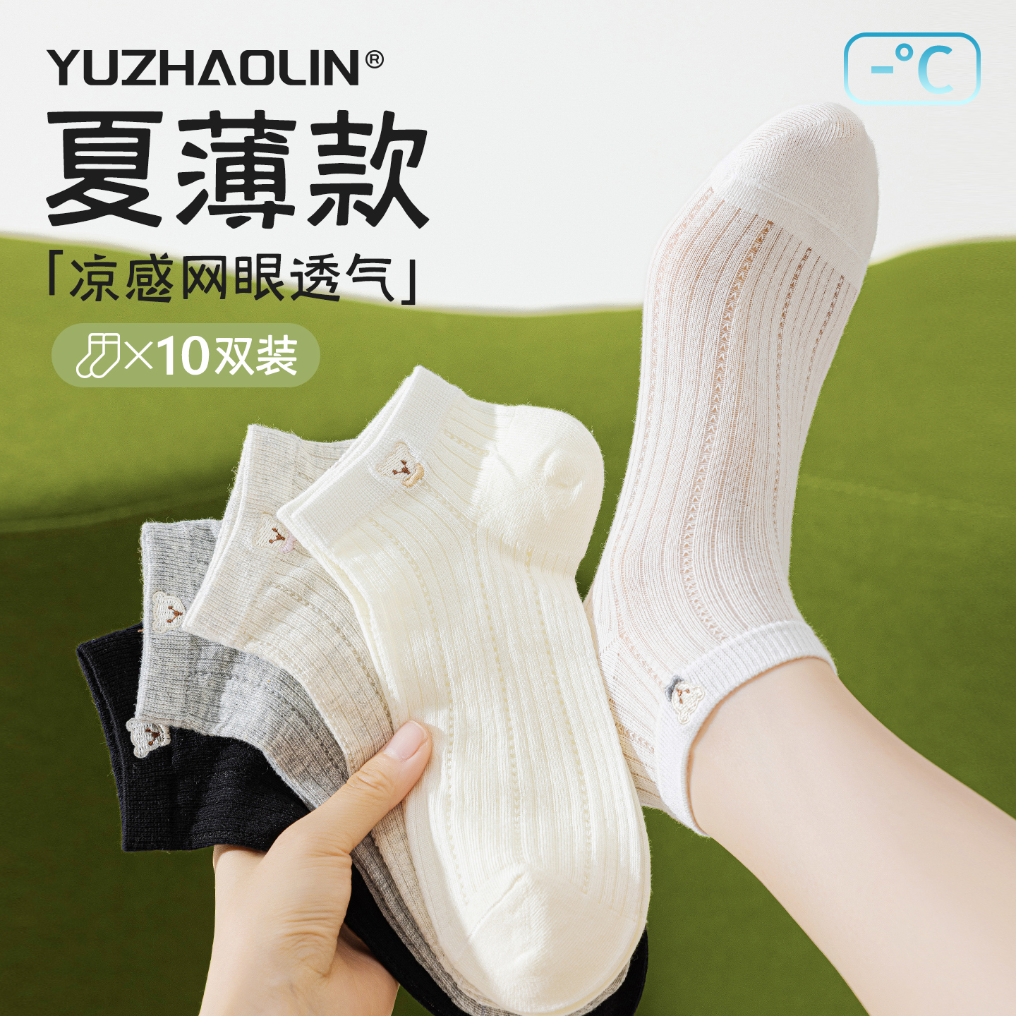 袜子女士夏季薄款短袜纯棉无骨网眼透气船袜不掉跟夏天白色短筒袜