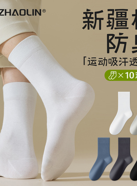 诸暨袜子男士春秋季中筒袜纯棉无骨运动防臭长筒袜秋冬款男生长袜