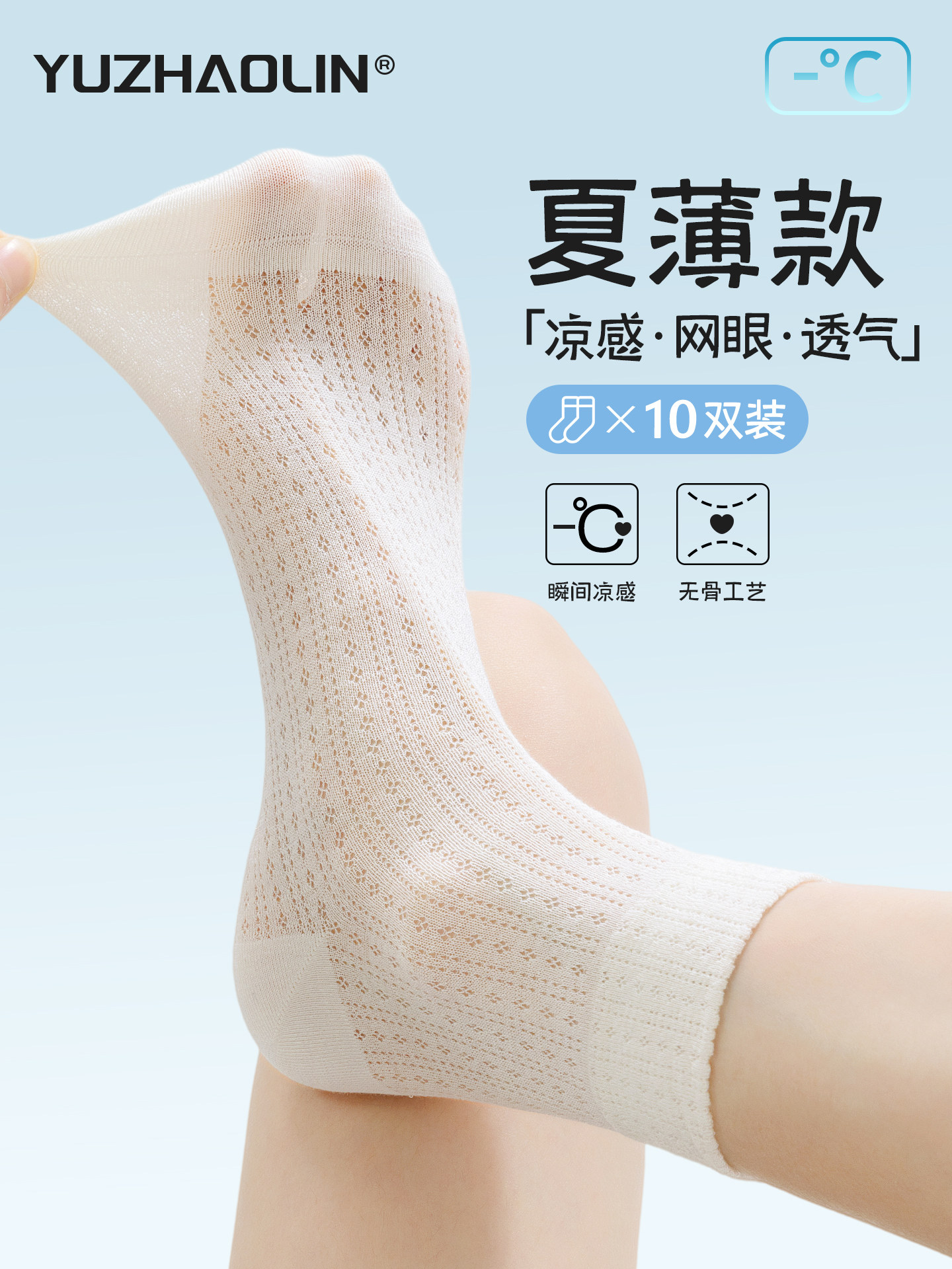 白色袜子女款夏季薄款短袜网眼透气纯棉女士中短筒袜2026新款爆款