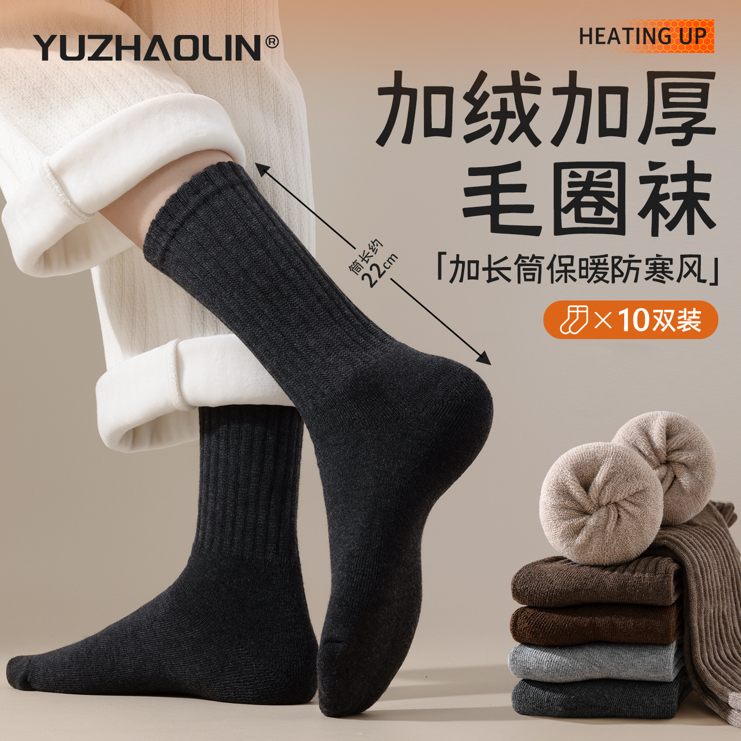 厚袜子女士中筒袜秋冬季加绒加厚