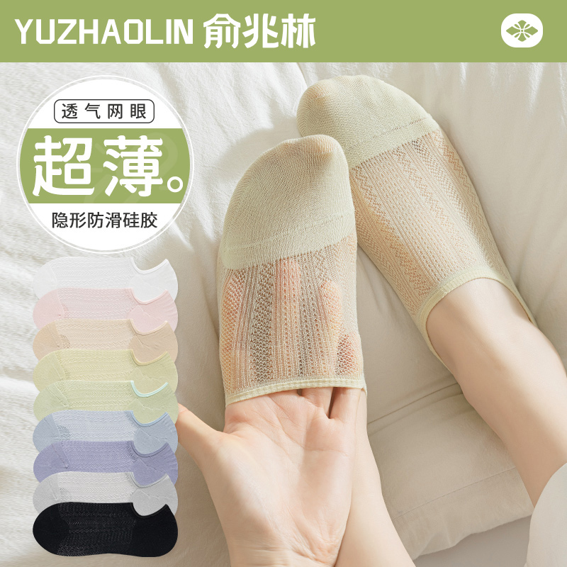 袜子女士不掉跟船袜夏季薄款网眼