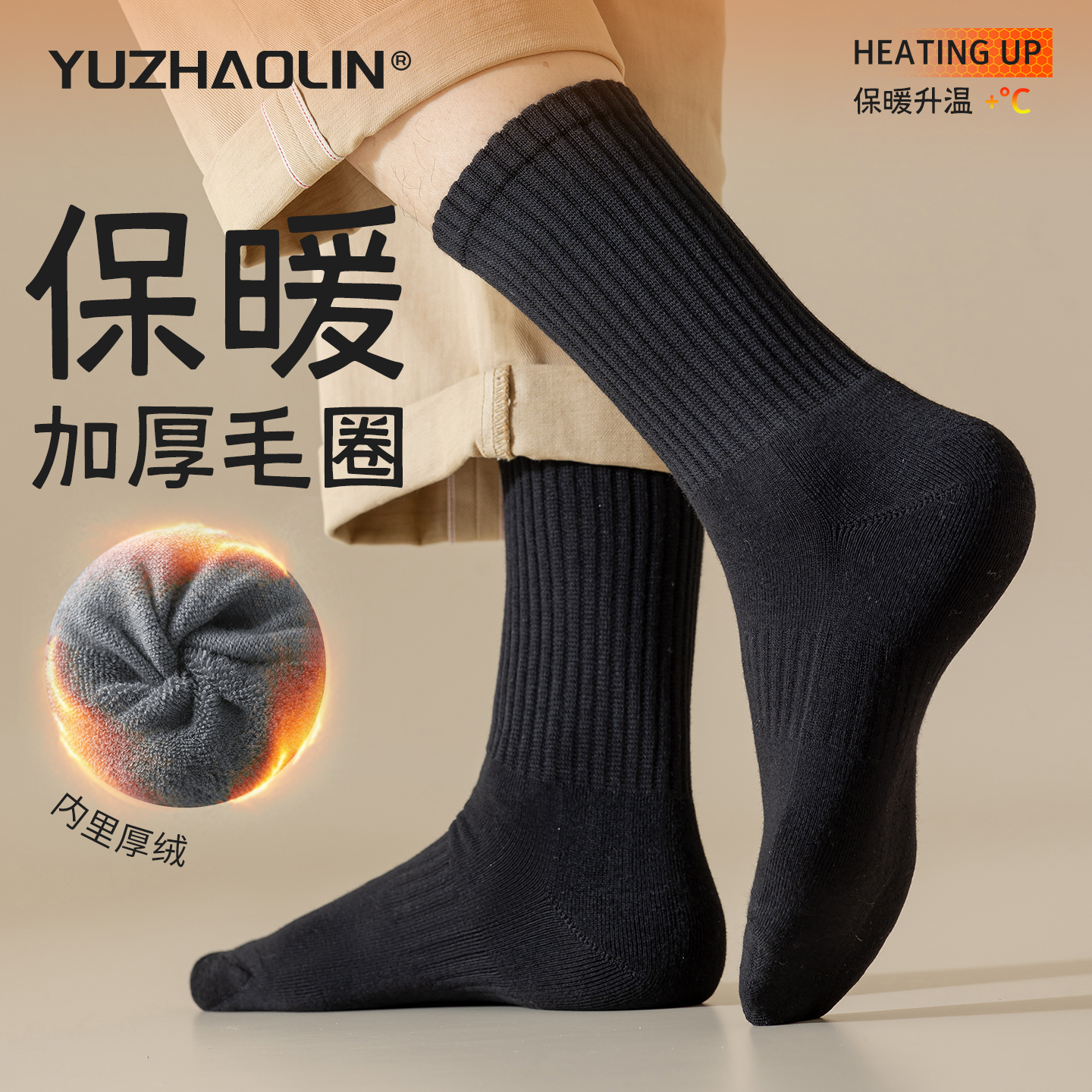 黑色厚袜子男士中筒袜秋冬季加绒加厚长筒袜保暖毛圈毛巾底长袜男