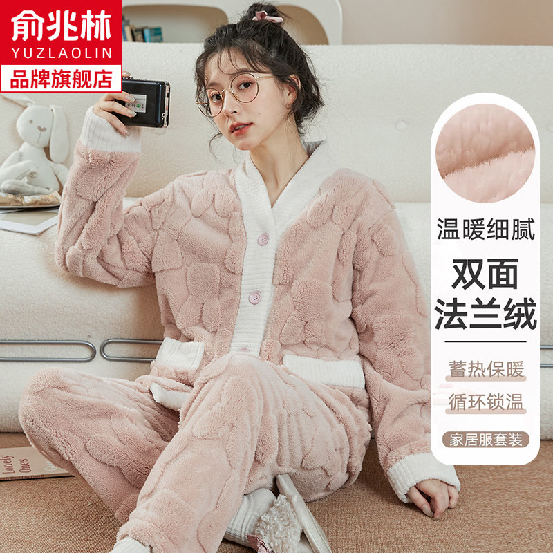 俞兆林睡衣女冬季珊瑚绒加厚加绒保暖休闲冬天法兰绒可外穿家居服