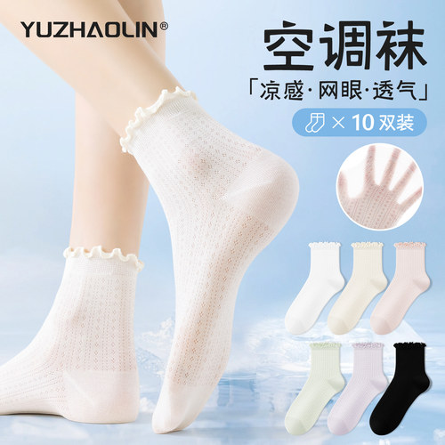 花边袜子女夏季薄款网眼透气短袜