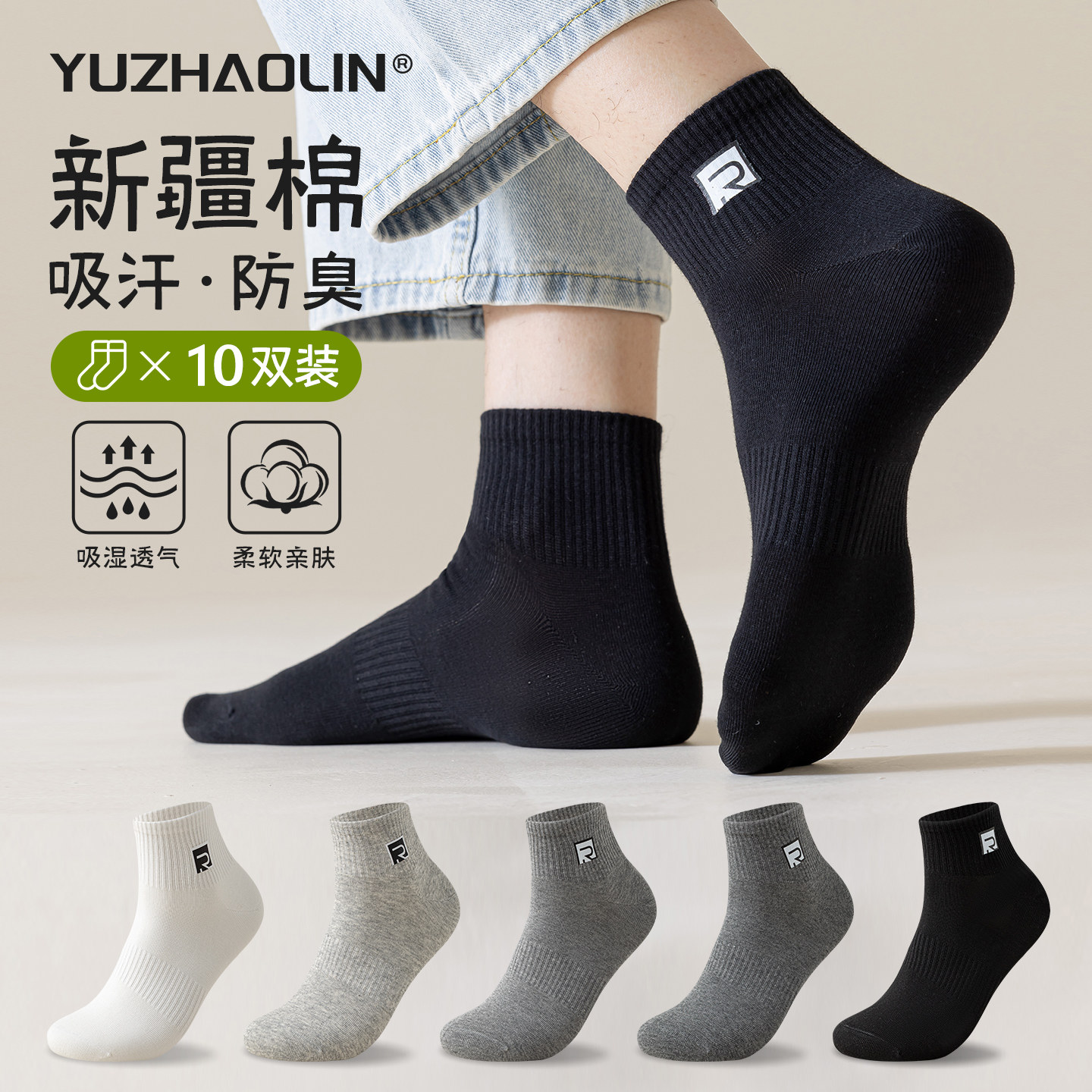 黑色袜子男士春秋季中筒袜运动纯棉吸汗防臭短筒袜夏季薄款男短袜