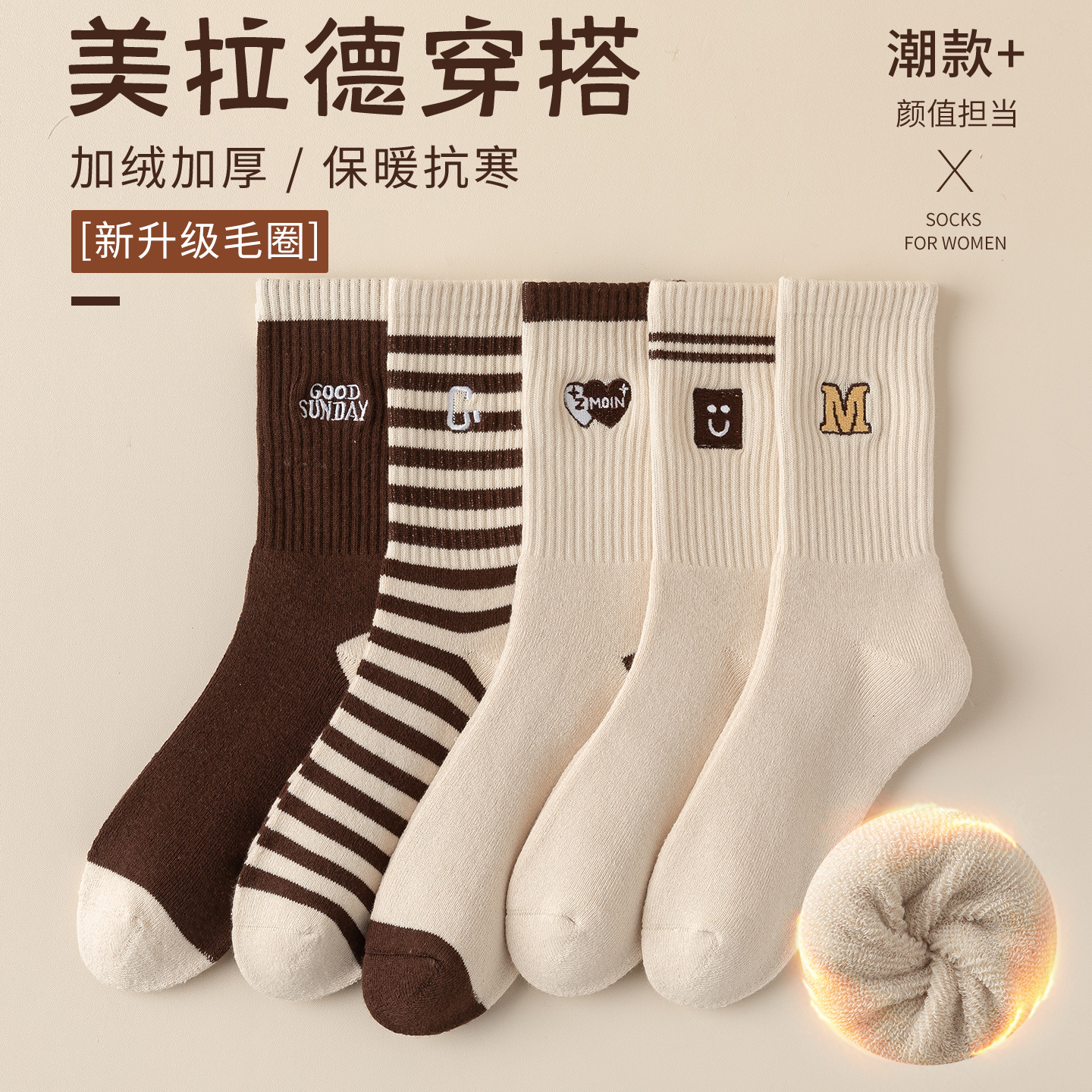 女中筒袜秋冬季保暖加绒加厚