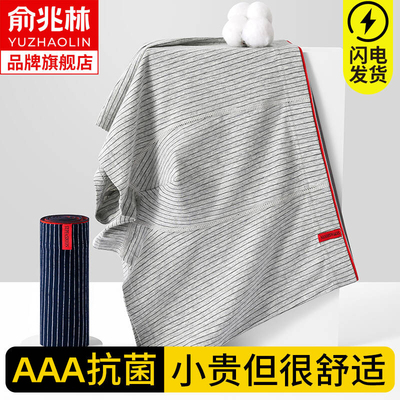 俞兆林男士内裤高弹无痕纯棉抗菌