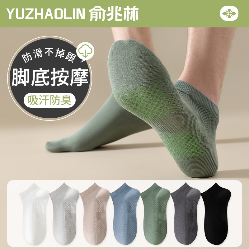 袜子男士夏季薄款网眼短袜纯棉