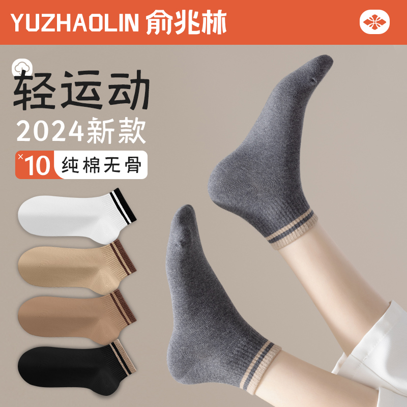 袜子女士中筒袜春秋冬季纯棉