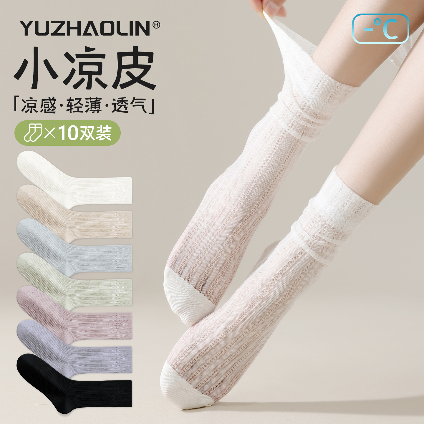白色堆堆袜子女夏季薄款中筒袜