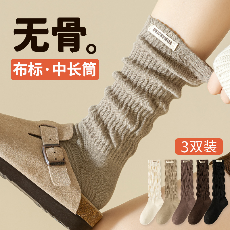堆堆袜子女春秋中筒袜ins潮纯棉