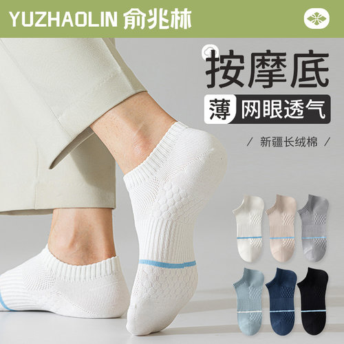 袜子男士船袜夏季薄款网眼短袜