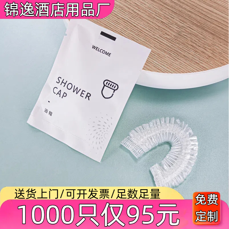 一次性浴帽酒店宾馆民宿专用洗漱用品家用防油烟美容院焗油头套女,家庭/个人清洁工具,一次性浴帽,淘宝优惠券,粉丝福利购,淘宝优惠卷