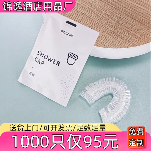 一次性浴帽酒店宾馆民宿专用