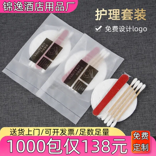 一次性护理包酒店宾馆民宿专用棉签棒棉片指甲锉套装美容院客房用